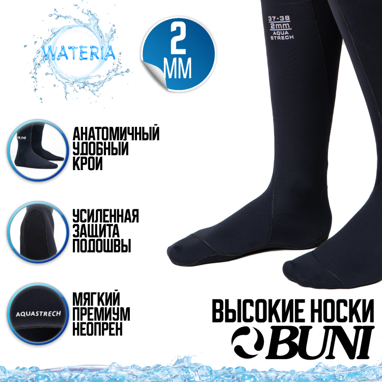 Neoprene socks BUNI 2mm (long variant)