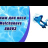 Зажим для носа Molchanov A6063x