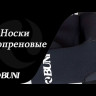 Носки неопреновые BUNI 3 мм