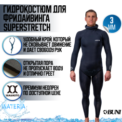 Гидрокостюм YAMAMOTO #45 SUPERSTRETCH (ОП) BUNI 3 мм мужской  