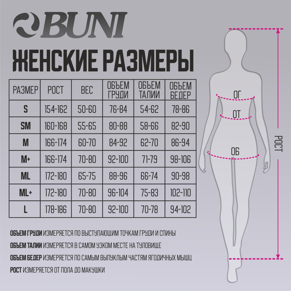 Гидрокостюм BUNI Yamamoto BLACK STAR 3/2 мм (женский)