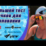 Очки для плавания HEAD HORIZON