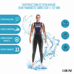 Гидрокостюм безрукавный BUNI SWIM STAR ☆ 3/2 мм (женский)