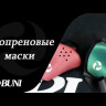 Маска неопреновая с лямками / Многоразовая / С угольным фильтром