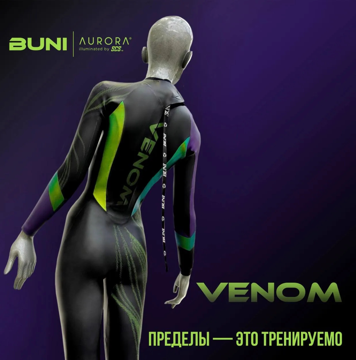 Гидрокостюм BUNI VENOM из Yamamoto neoprene